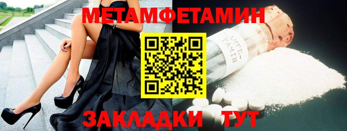 АМФЕТАМИН VHQ Туапсе