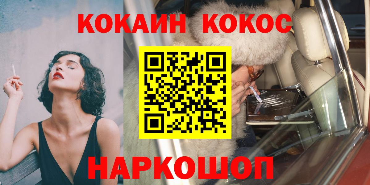 Туапсе  Кокаин Колумбийский  Вход с VPN 