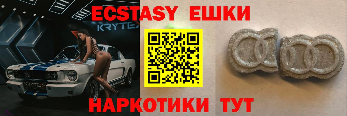 ЭКСТАЗИ 300 mg Туапсе