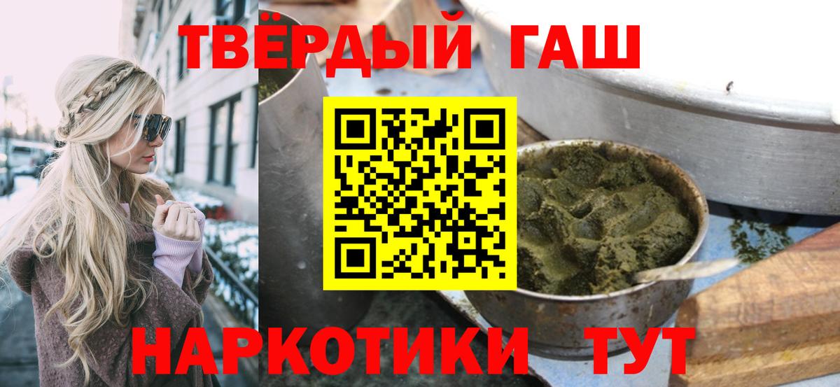 ГАШ убойный Туапсе
