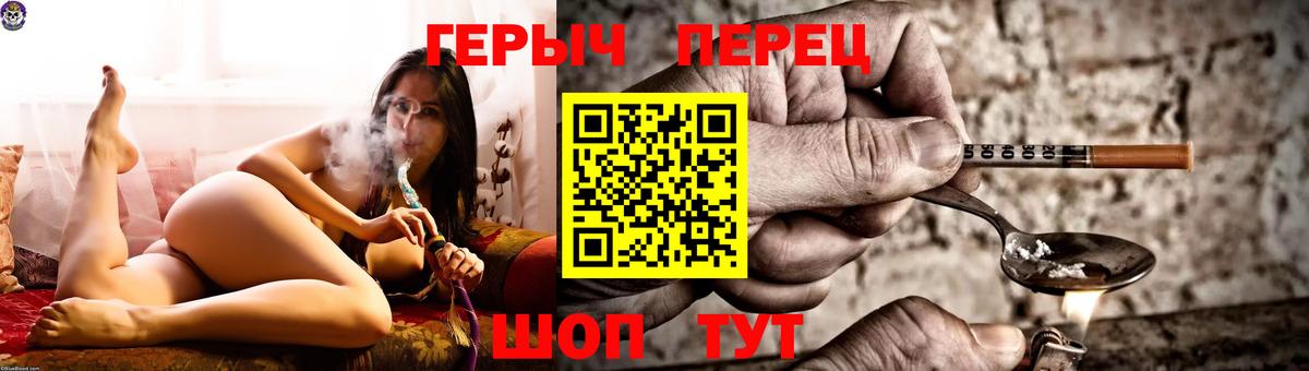Туапсе  Героин гречка  Вход с VPN 