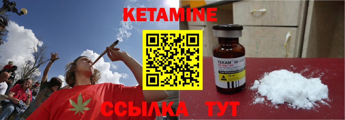Туапсе  КЕТАМИН ketamine  Кетамин ketamine  Вход с VPN 