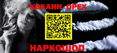 шишки Новокубанск