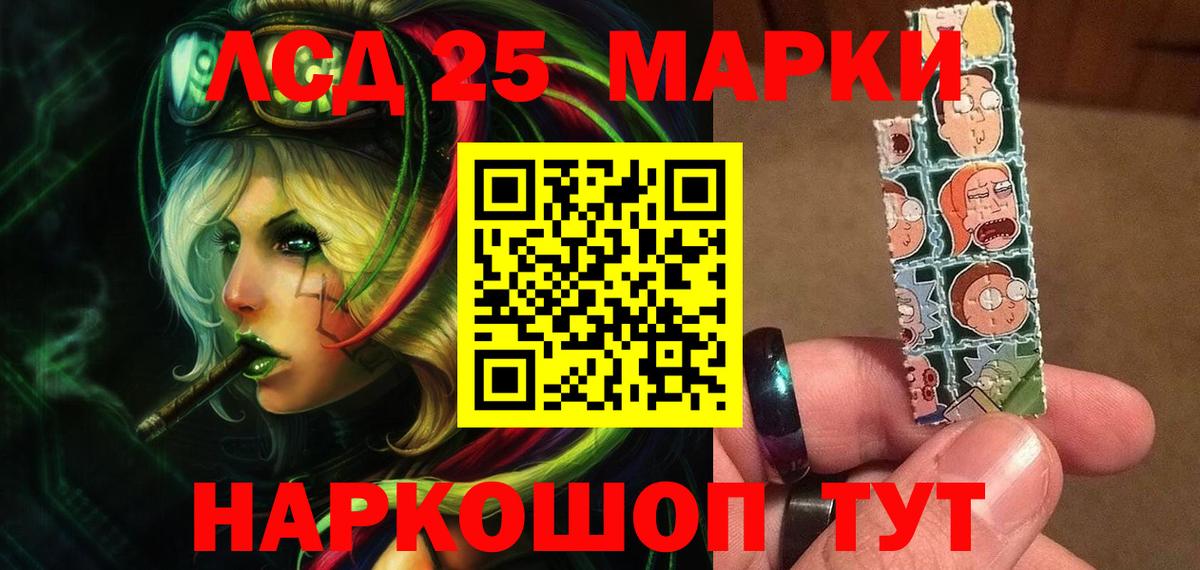 LSD-25 экстази кислота Туапсе