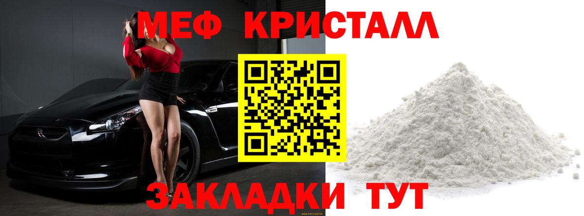 Меф мука Туапсе