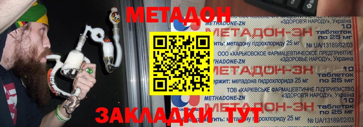 Метадон мёд  Метадон VHQ  Туапсе  Вход с VPN 