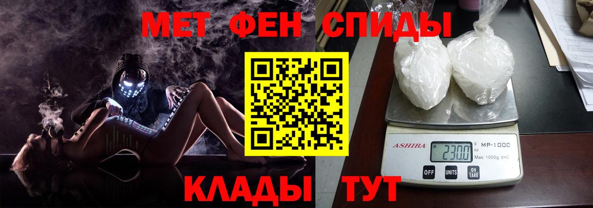 Метамфетамин Methamphetamine Туапсе