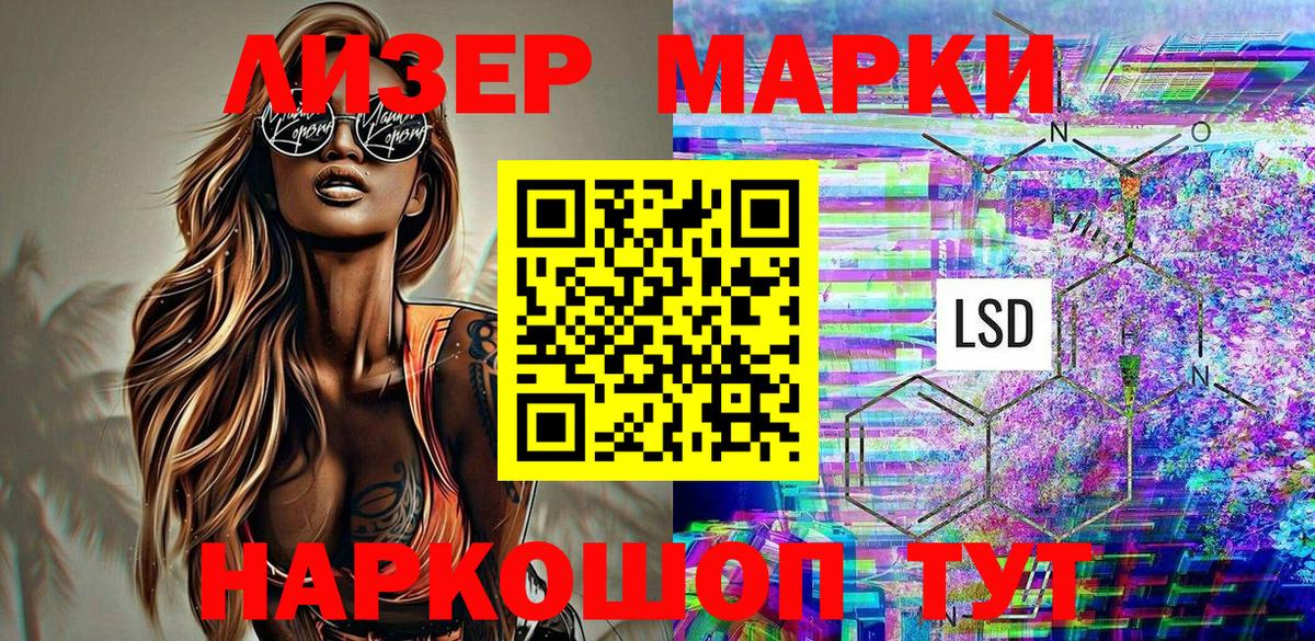 Наркотические марки 1,8мг  Вход с VPN  Туапсе  Марки NBOMe  Наркотические марки 1,8мг 