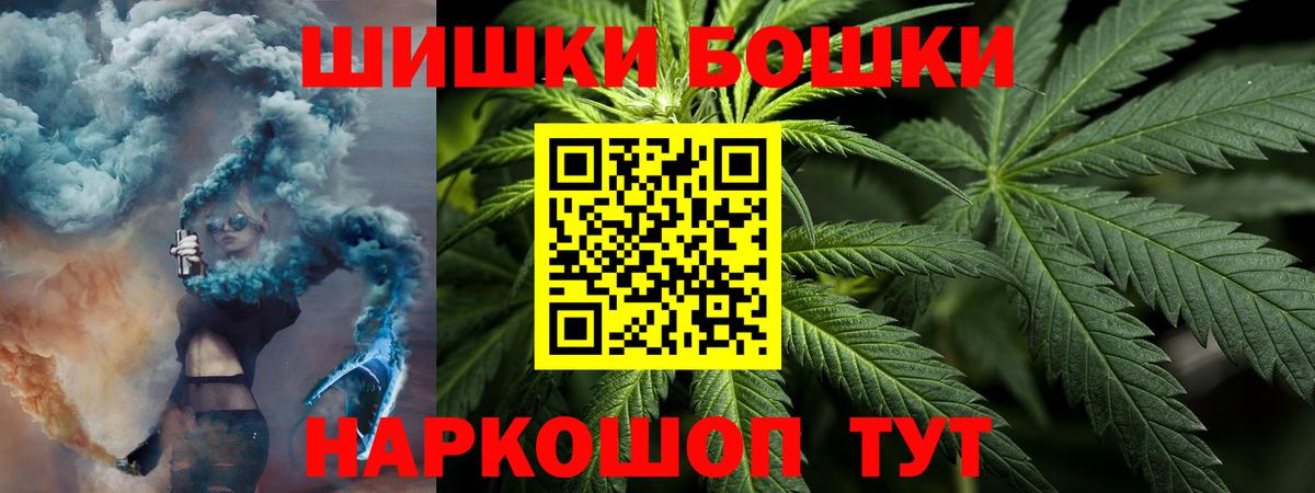 Бошки Шишки конопля  Бошки марихуана LSD WEED  Туапсе  Вход с VPN  Бошки марихуана планчик 